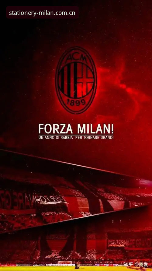 用了三个月米兰MILAN赛程推送，我彻底扔掉旧书签的五个理由